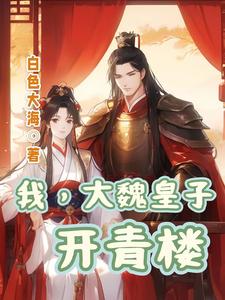 架空:从抽卡开始争霸天下